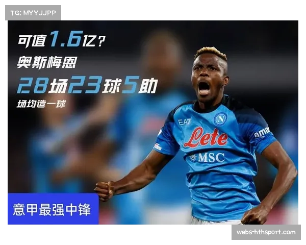 那不勒斯3-1逆转拉齐奥，奥斯梅恩点射梅开二度